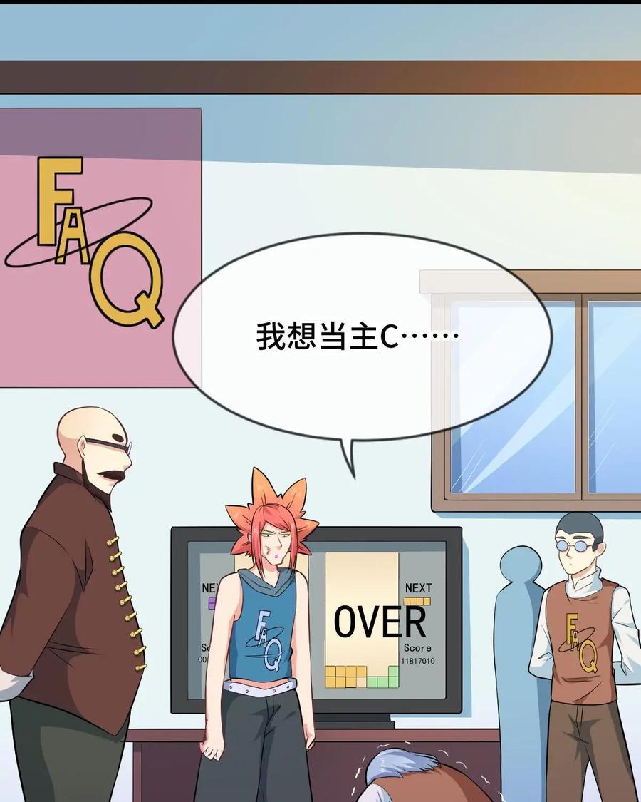 《我的重生日志》第34话：小细节有时也会要了你的命 第24页