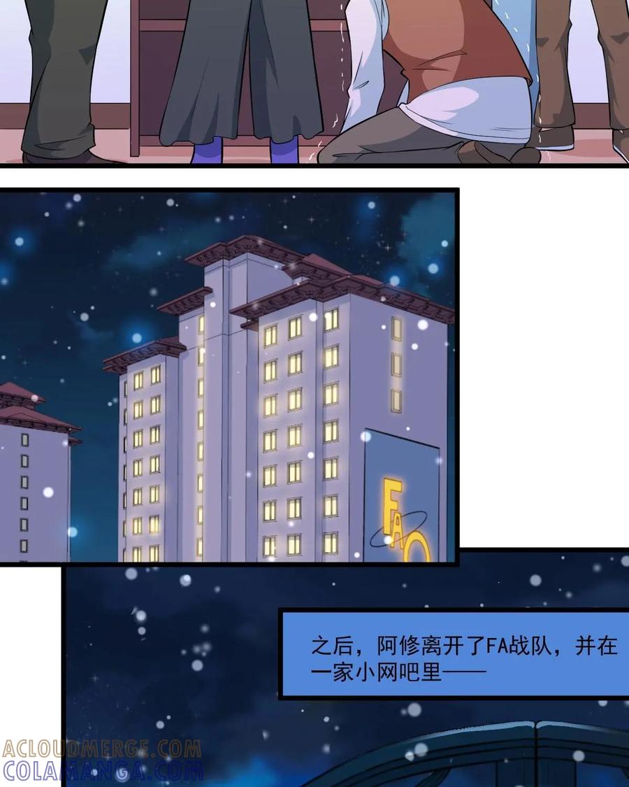 《我的重生日志》第34话：小细节有时也会要了你的命 第25页