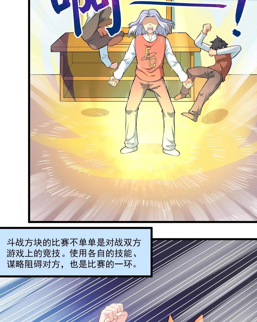 《我的重生日志》第34话：小细节有时也会要了你的命 第17页