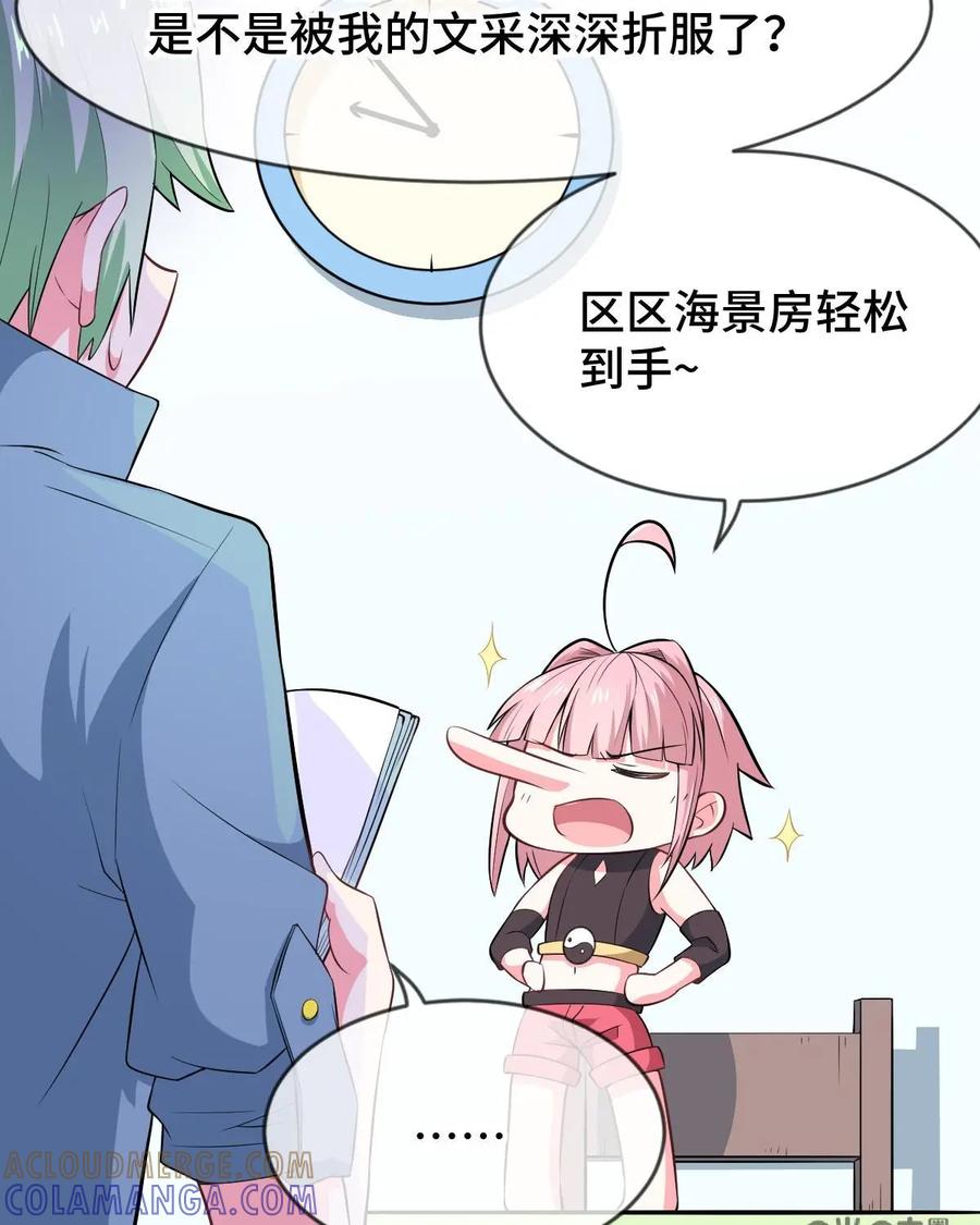 《我的重生日志》第34话：小细节有时也会要了你的命 第28页