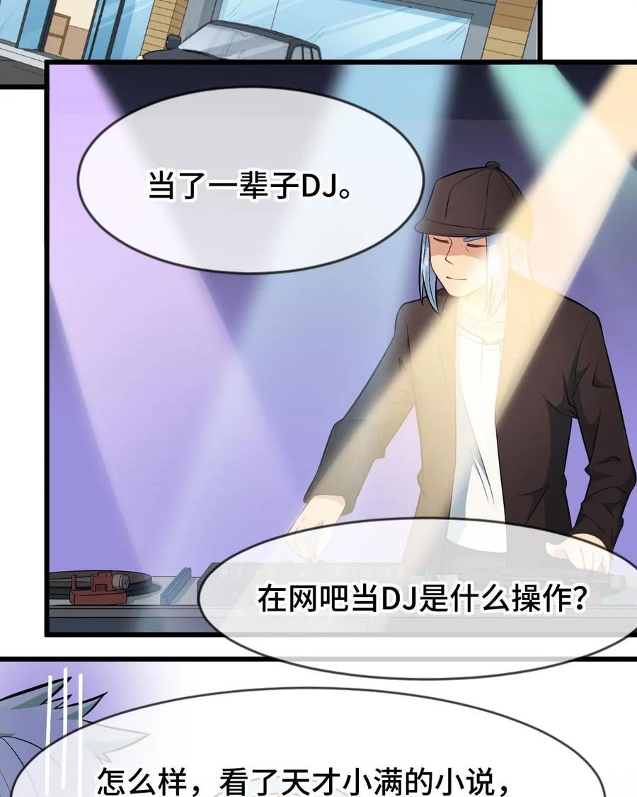 《我的重生日志》第34话：小细节有时也会要了你的命 第27页