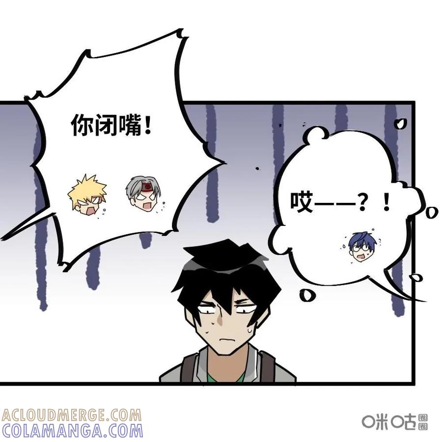 《打拳吧，李逵》第33话：被拉满了仇恨 第17页
