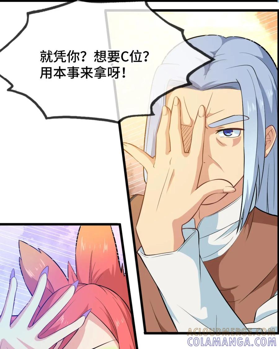 《我的重生日志》第34话：小细节有时也会要了你的命 第10页