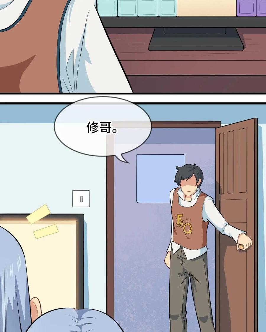 《我的重生日志》第34话：小细节有时也会要了你的命 第5页