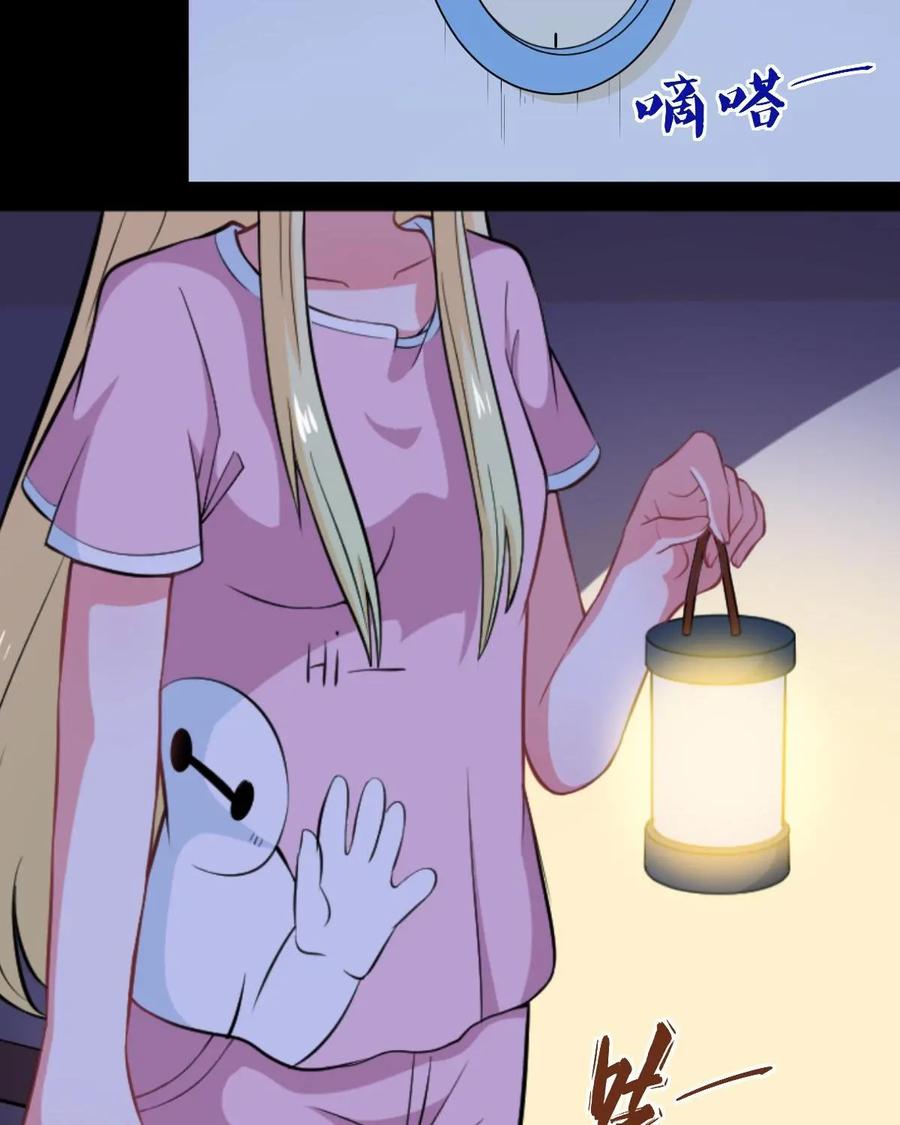 《我的重生日志》第34话：小细节有时也会要了你的命 第39页