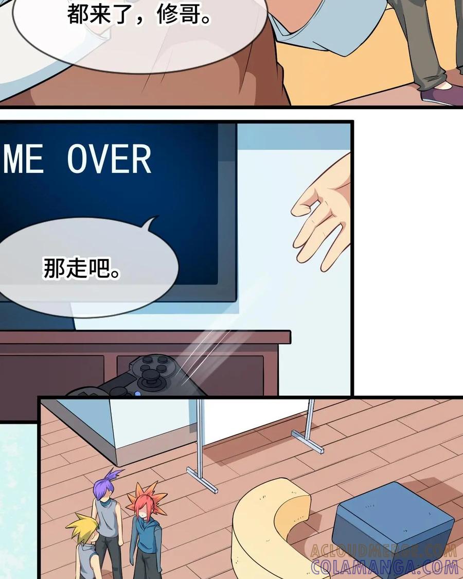 《我的重生日志》第34话：小细节有时也会要了你的命 第7页