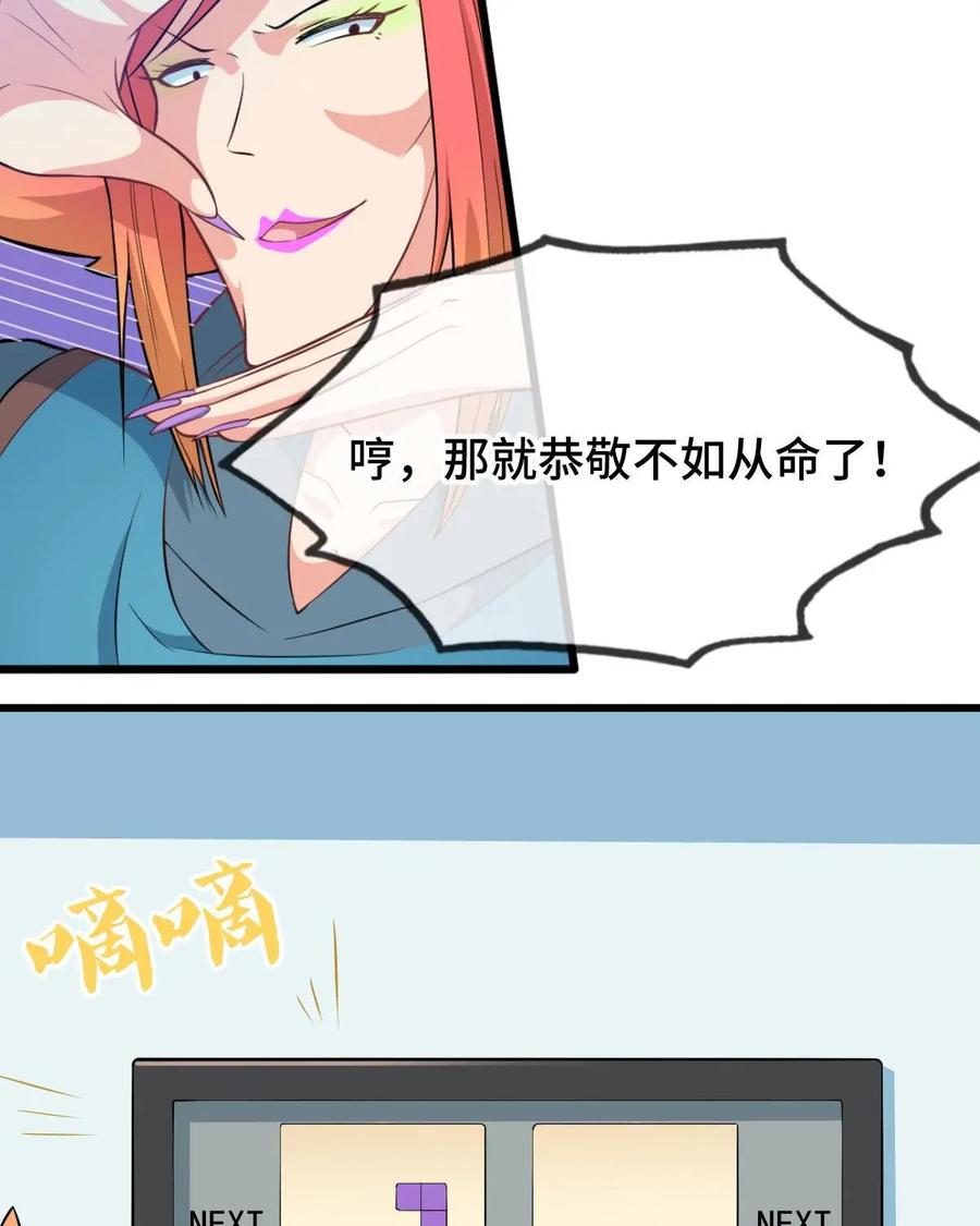 《我的重生日志》第34话：小细节有时也会要了你的命 第11页