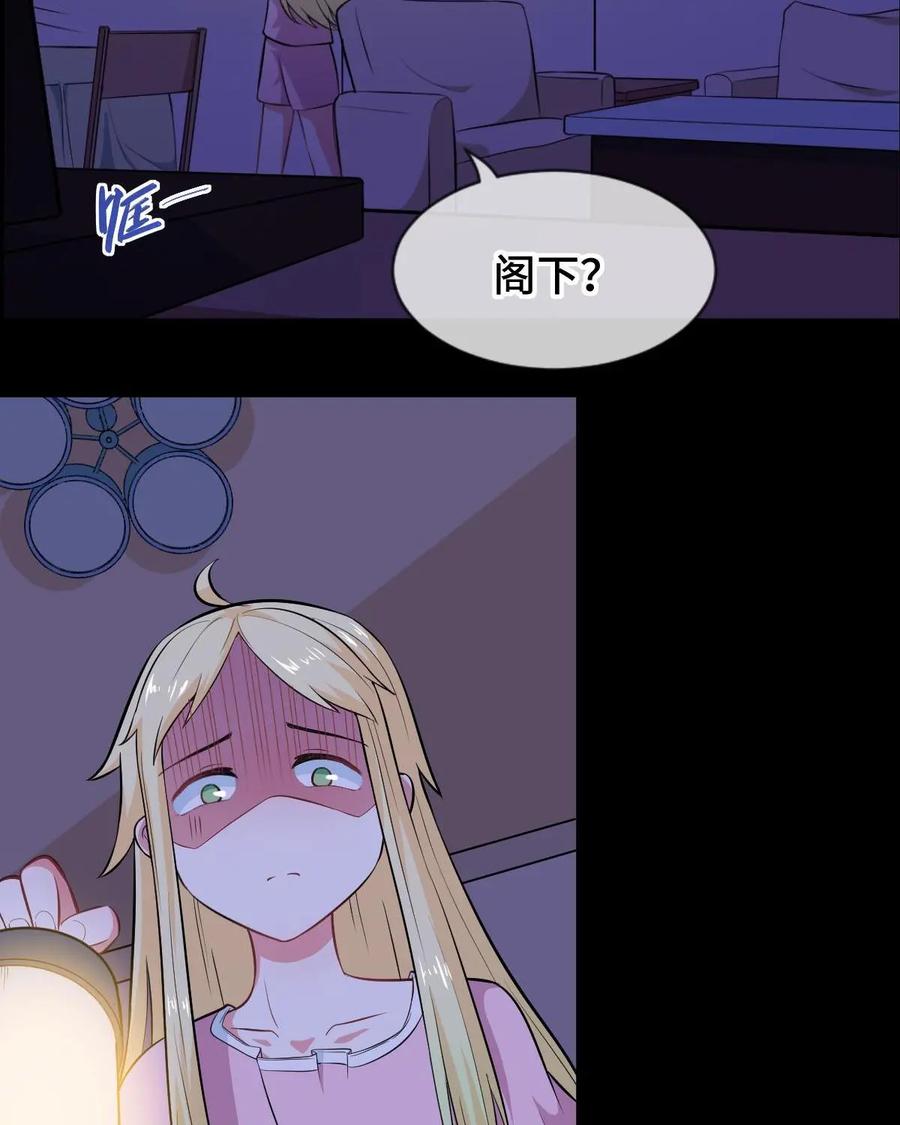 《我的重生日志》第34话：小细节有时也会要了你的命 第44页