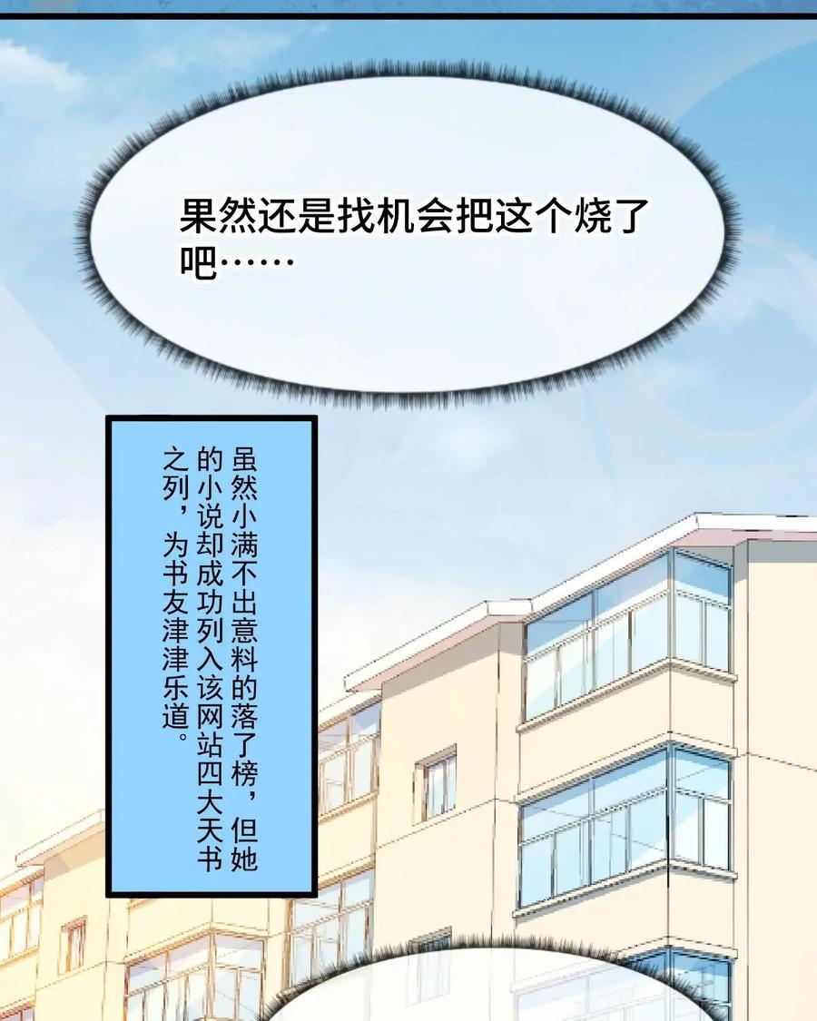 《我的重生日志》第34话：小细节有时也会要了你的命 第36页