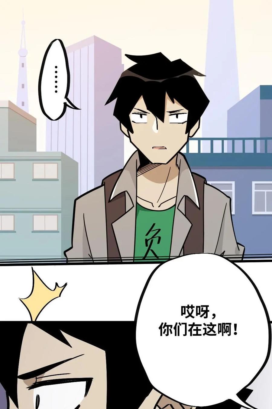 《打拳吧，李逵》第33话：被拉满了仇恨 第32页