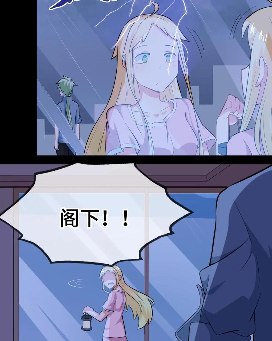 《我的重生日志》第34话：小细节有时也会要了你的命 第51页