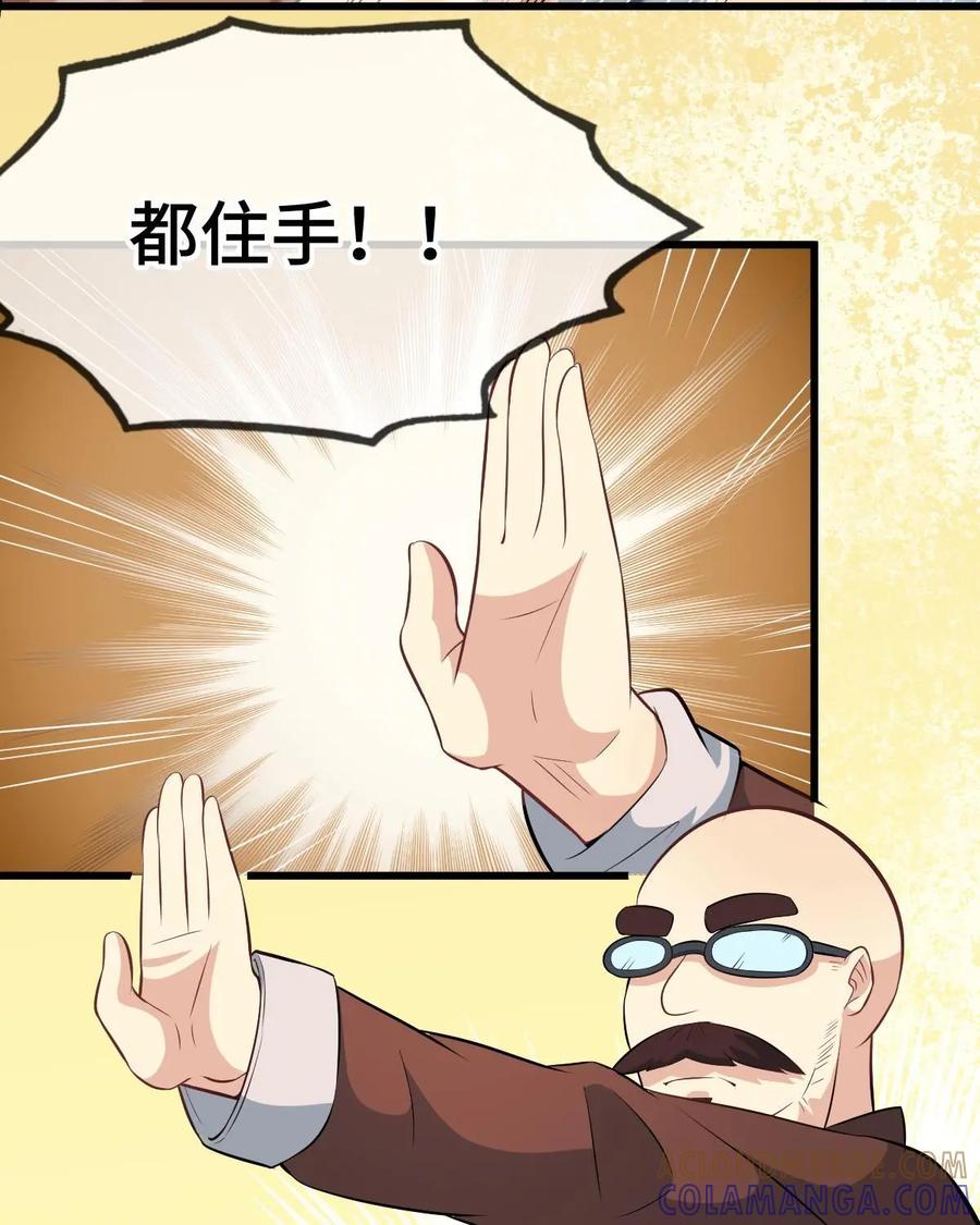 《我的重生日志》第34话：小细节有时也会要了你的命 第19页
