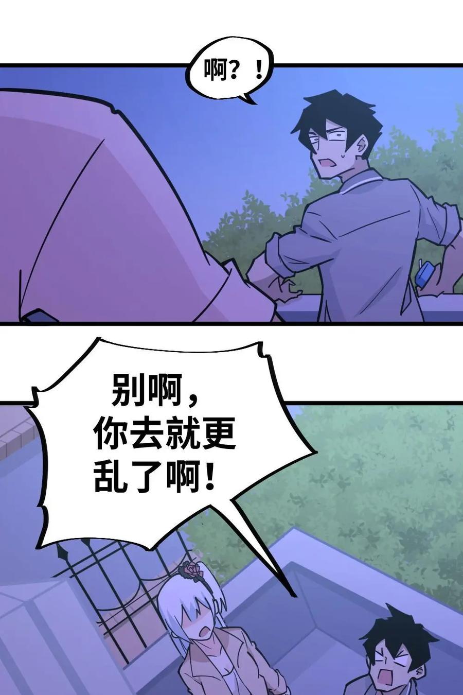 《打拳吧，李逵》第34话：终于要开始比赛了 第24页