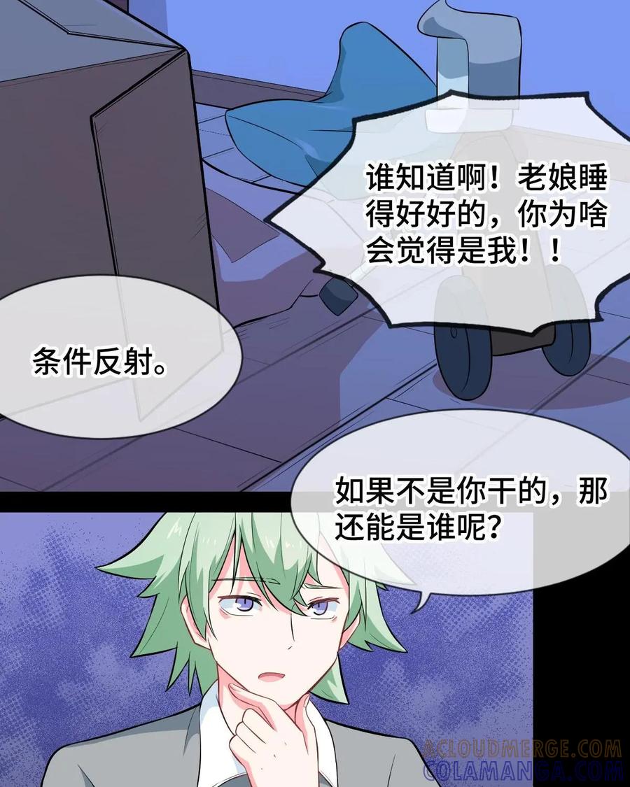《我的重生日志》第35话：大家好，我是XX，这是一个你从未玩过的全新版本 第13页