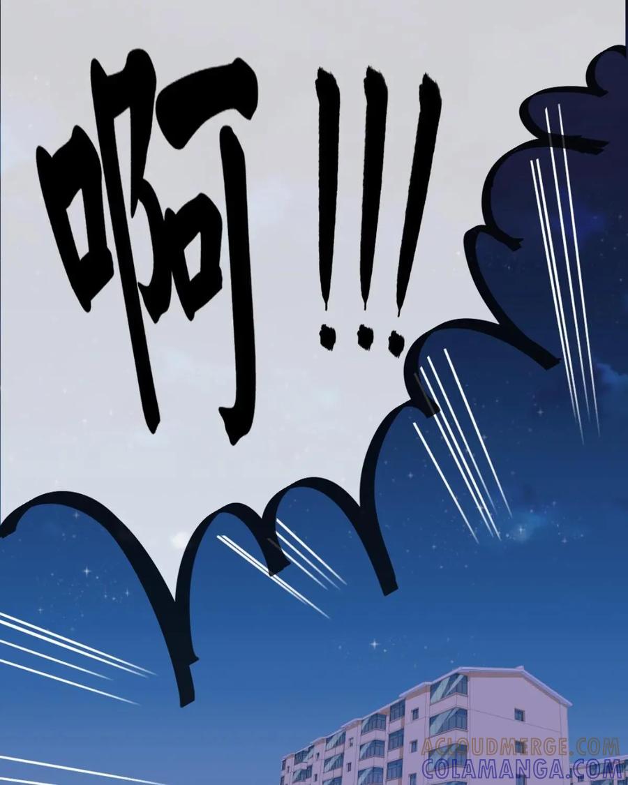 《我的重生日志》第35话：大家好，我是XX，这是一个你从未玩过的全新版本 第9页