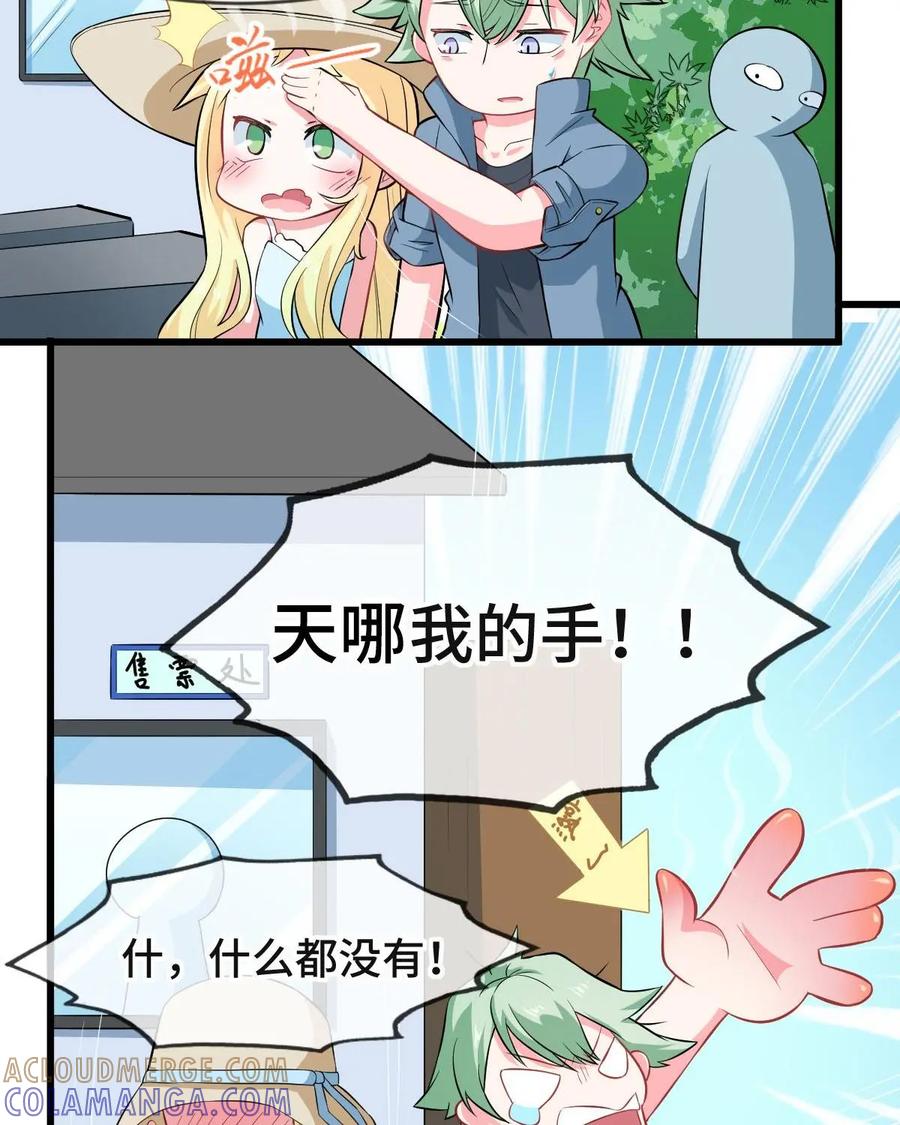 《我的重生日志》第35话：大家好，我是XX，这是一个你从未玩过的全新版本 第33页