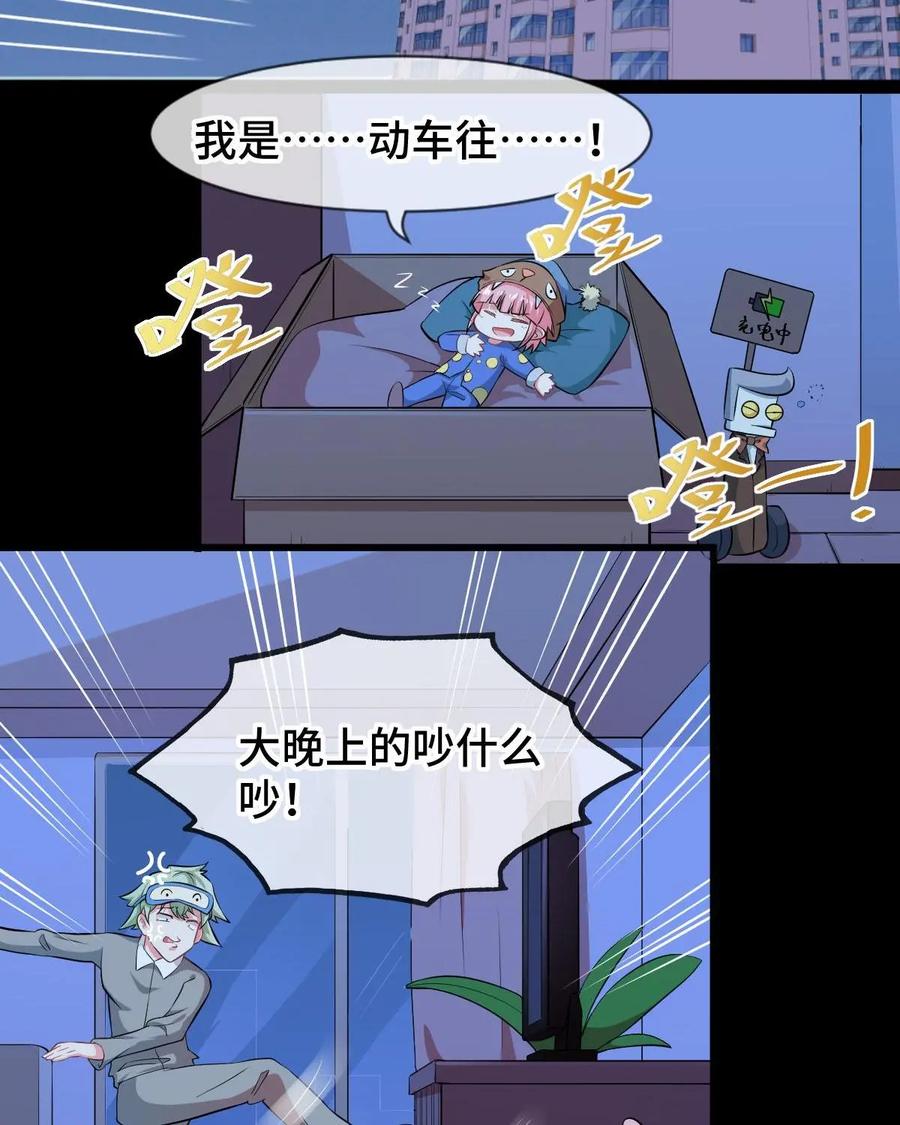 《我的重生日志》第35话：大家好，我是XX，这是一个你从未玩过的全新版本 第10页