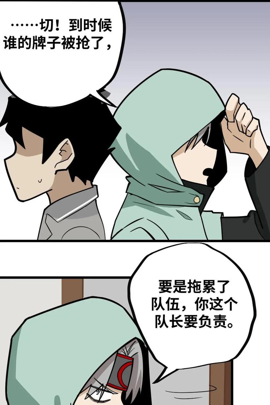 《打拳吧，李逵》第34话：终于要开始比赛了 第8页