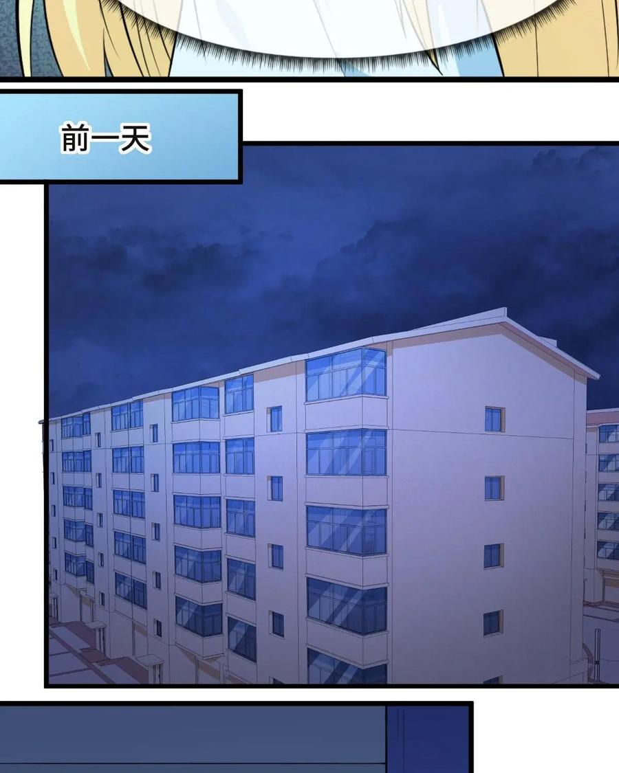 《我的重生日志》第35话：大家好，我是XX，这是一个你从未玩过的全新版本 第36页