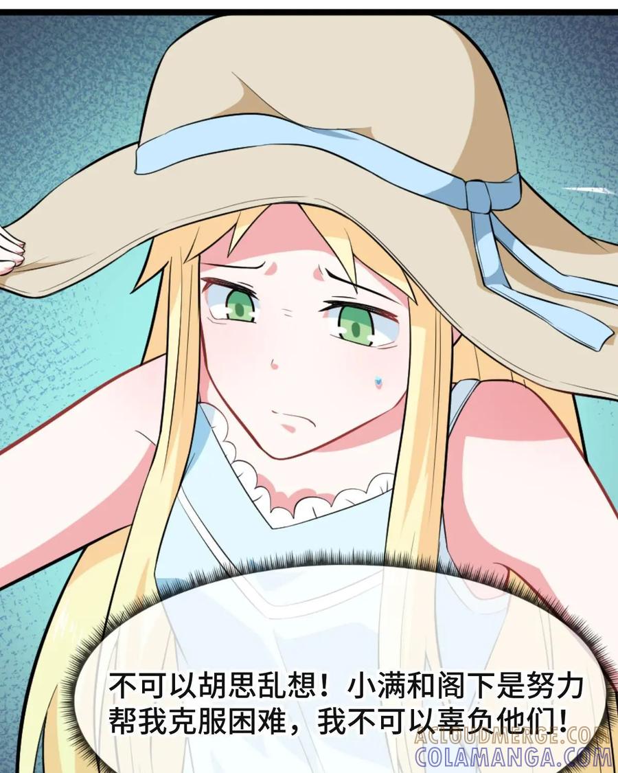 《我的重生日志》第35话：大家好，我是XX，这是一个你从未玩过的全新版本 第35页
