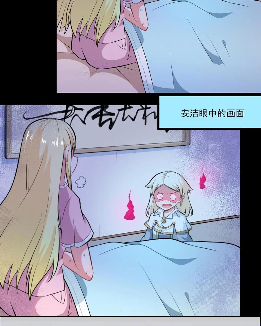 《我的重生日志》第35话：大家好，我是XX，这是一个你从未玩过的全新版本 第8页