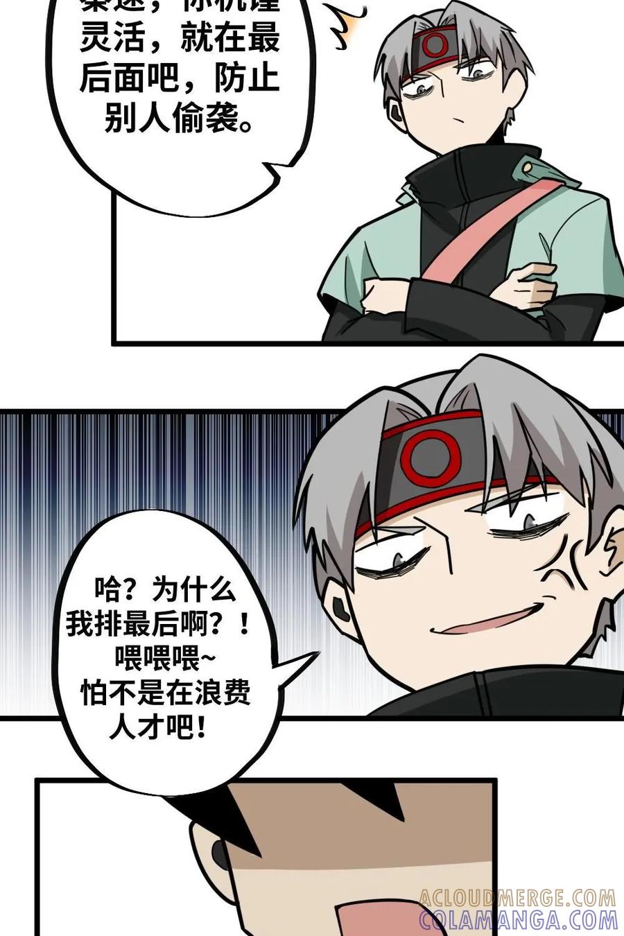 《打拳吧，李逵》第34话：终于要开始比赛了 第52页