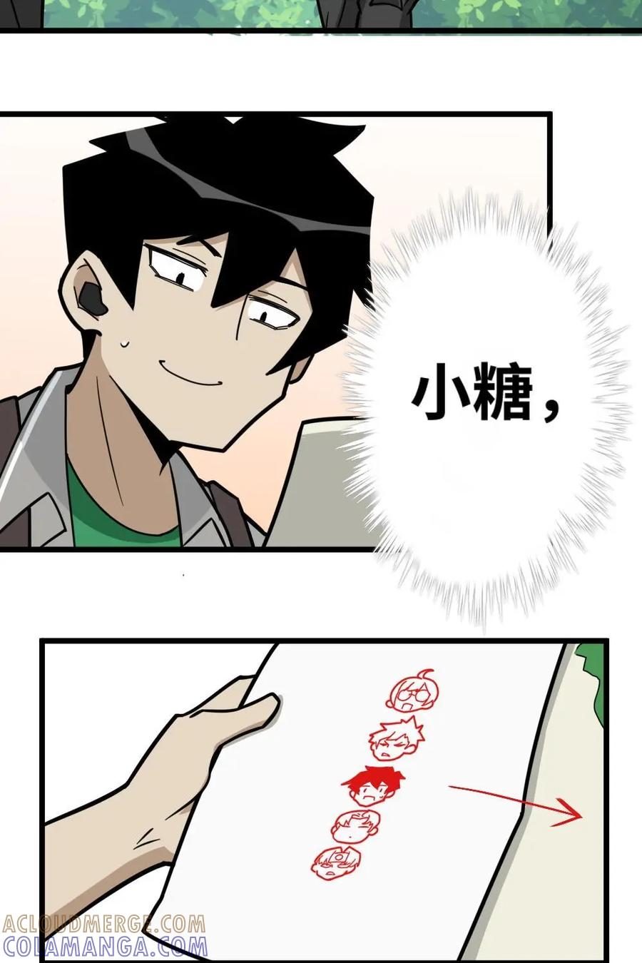 《打拳吧，李逵》第34话：终于要开始比赛了 第58页