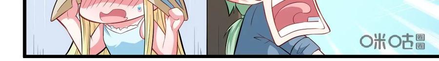 《我的重生日志》第35话：大家好，我是XX，这是一个你从未玩过的全新版本 第34页