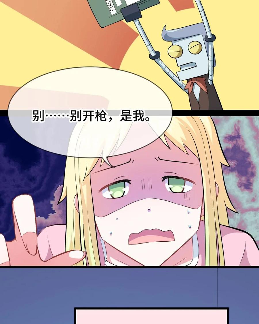 《我的重生日志》第35话：大家好，我是XX，这是一个你从未玩过的全新版本 第18页