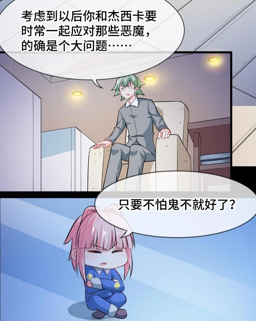 《我的重生日志》第35话：大家好，我是XX，这是一个你从未玩过的全新版本 第22页