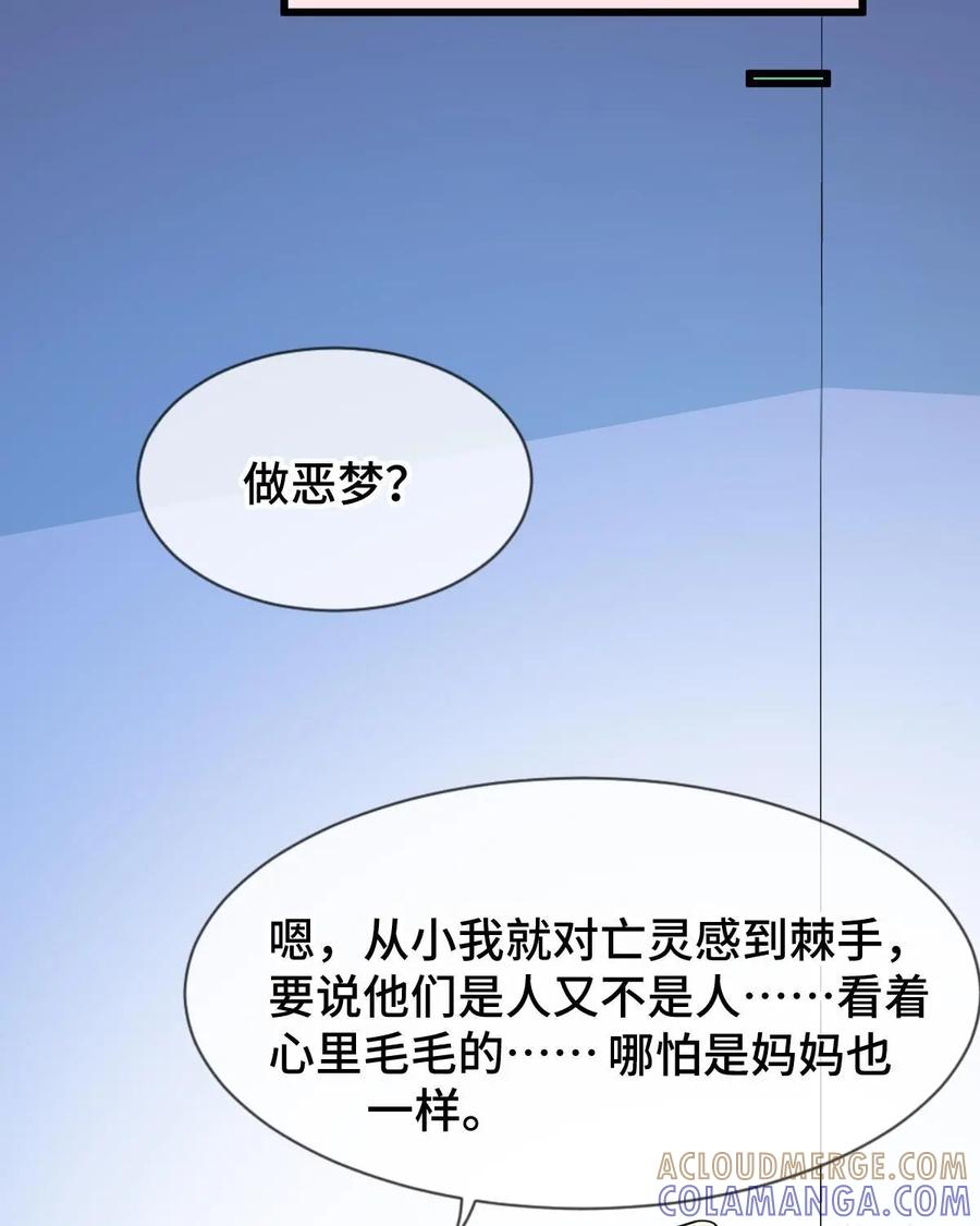 《我的重生日志》第35话：大家好，我是XX，这是一个你从未玩过的全新版本 第19页