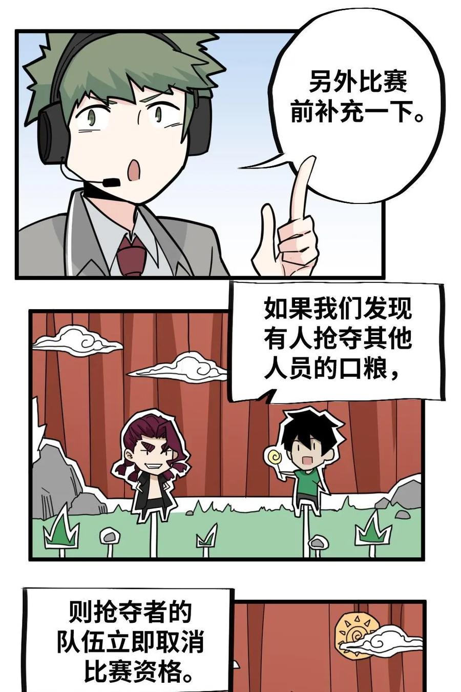 《打拳吧，李逵》第34话：终于要开始比赛了 第36页