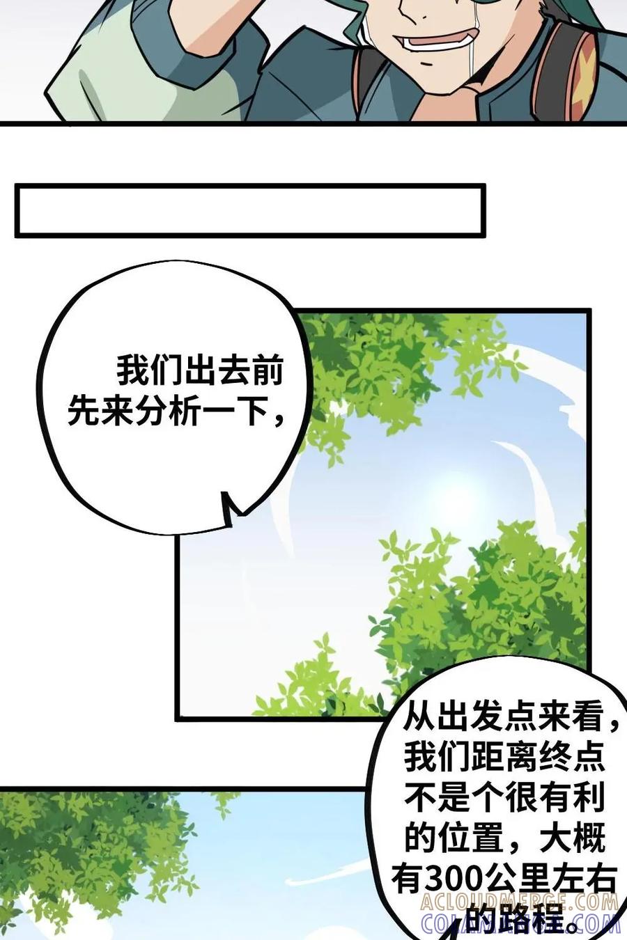 《打拳吧，李逵》第34话：终于要开始比赛了 第46页