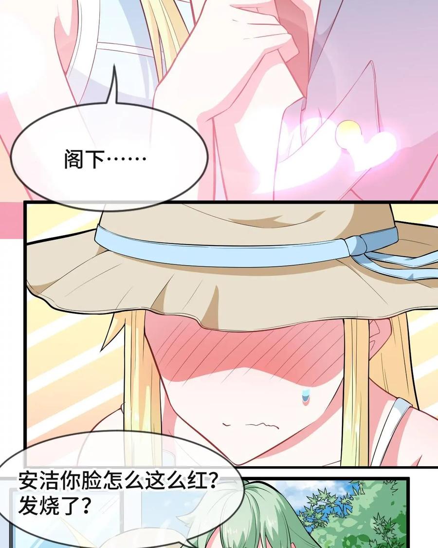 《我的重生日志》第35话：大家好，我是XX，这是一个你从未玩过的全新版本 第32页