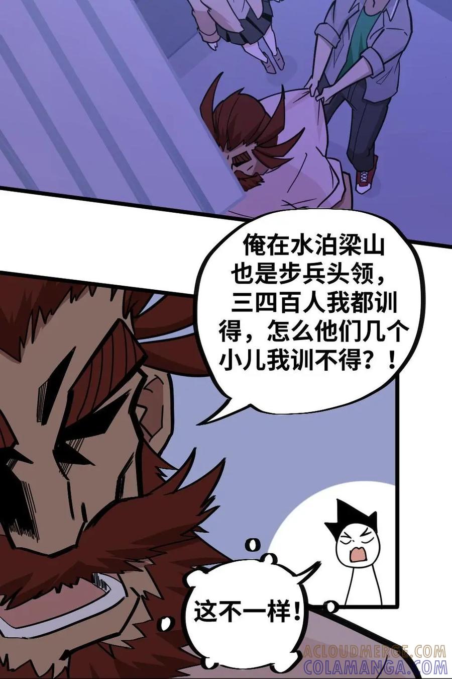 《打拳吧，李逵》第34话：终于要开始比赛了 第25页
