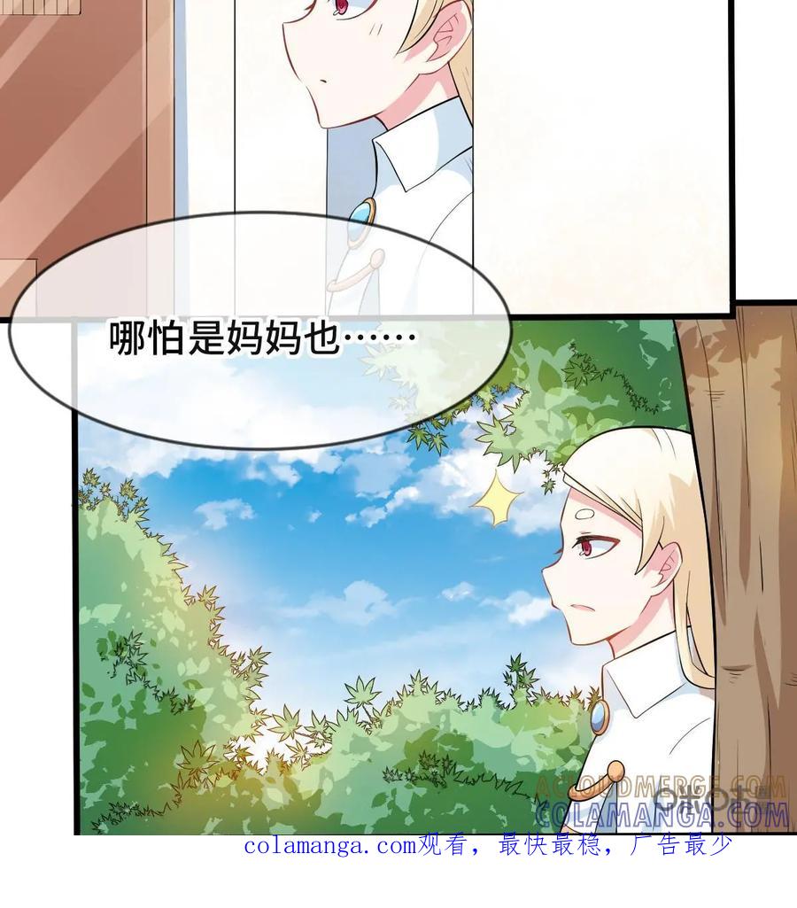 《我的重生日志》第35话：大家好，我是XX，这是一个你从未玩过的全新版本 第39页