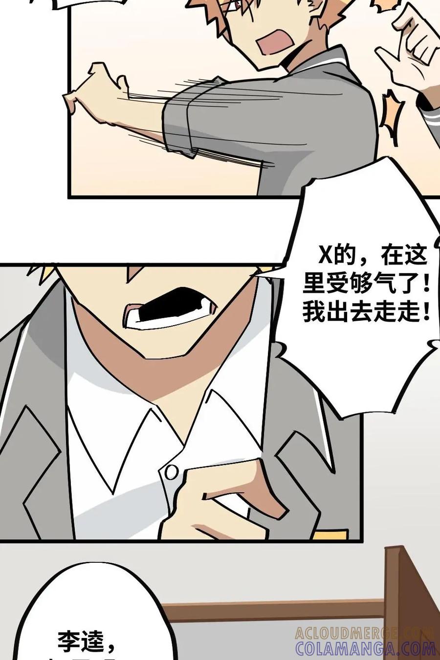 《打拳吧，李逵》第34话：终于要开始比赛了 第10页