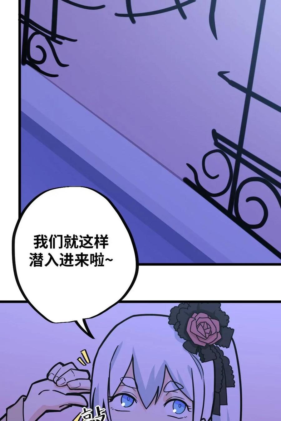 《打拳吧，李逵》第34话：终于要开始比赛了 第21页