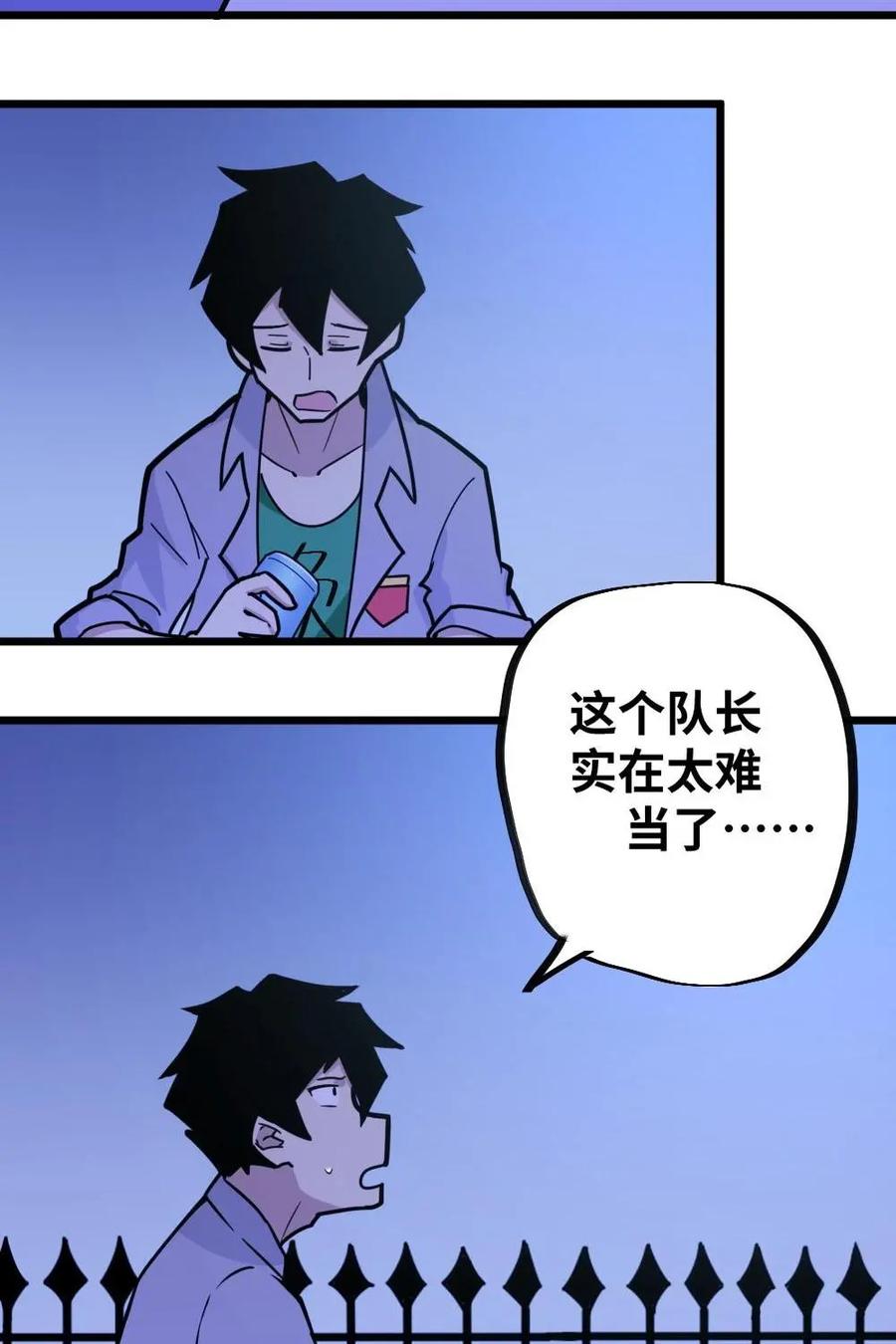 《打拳吧，李逵》第34话：终于要开始比赛了 第17页