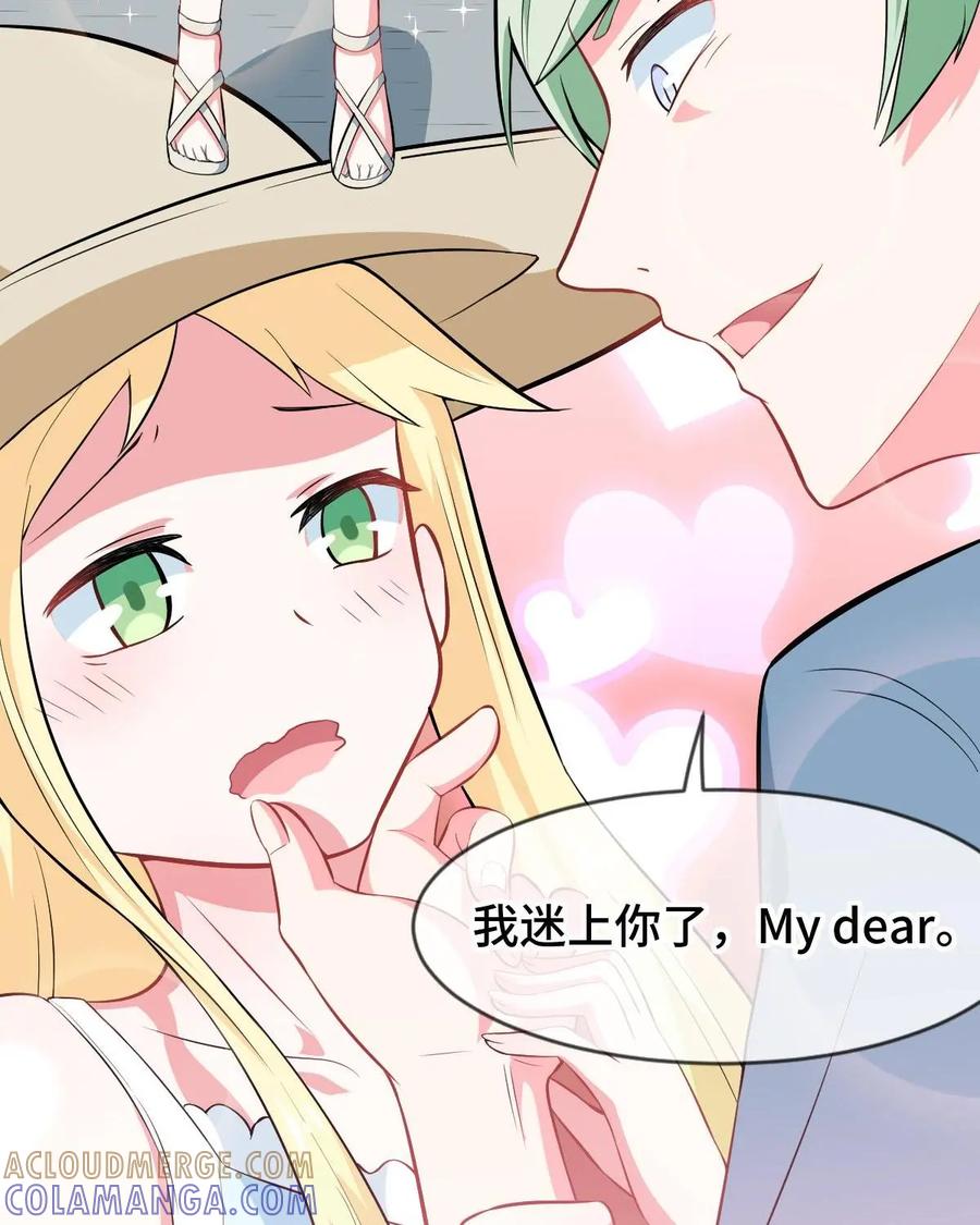 《我的重生日志》第35话：大家好，我是XX，这是一个你从未玩过的全新版本 第31页