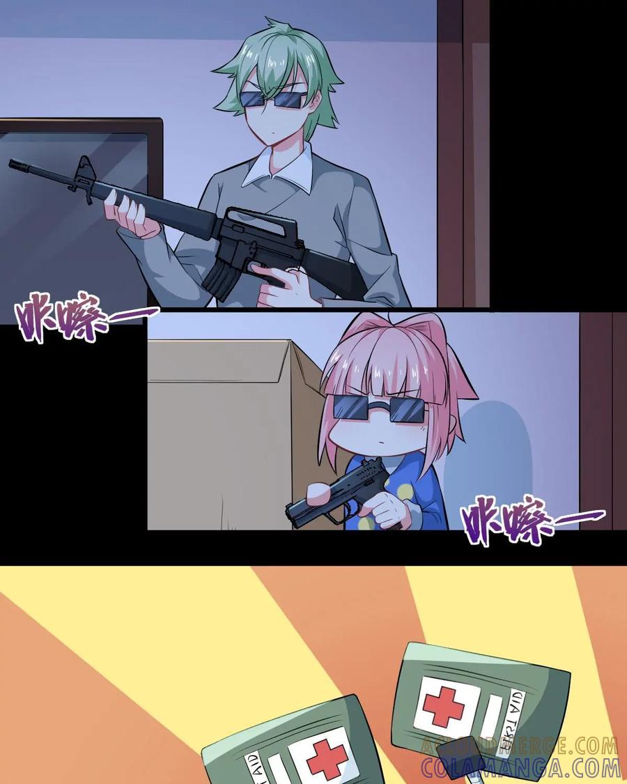 《我的重生日志》第35话：大家好，我是XX，这是一个你从未玩过的全新版本 第17页