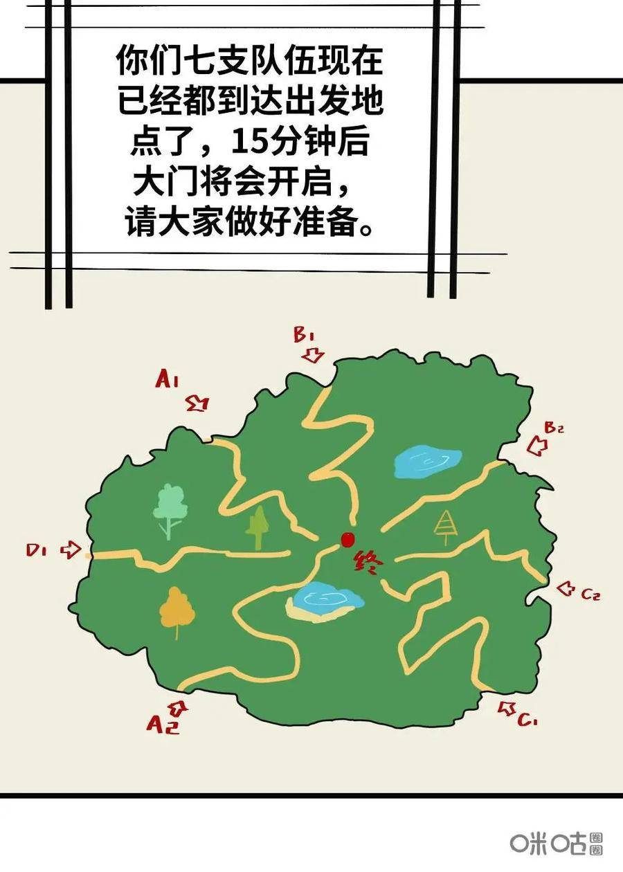《打拳吧，李逵》第34话：终于要开始比赛了 第35页