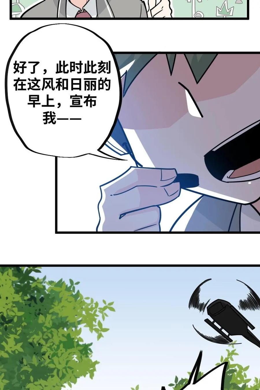 《打拳吧，李逵》第34话：终于要开始比赛了 第38页