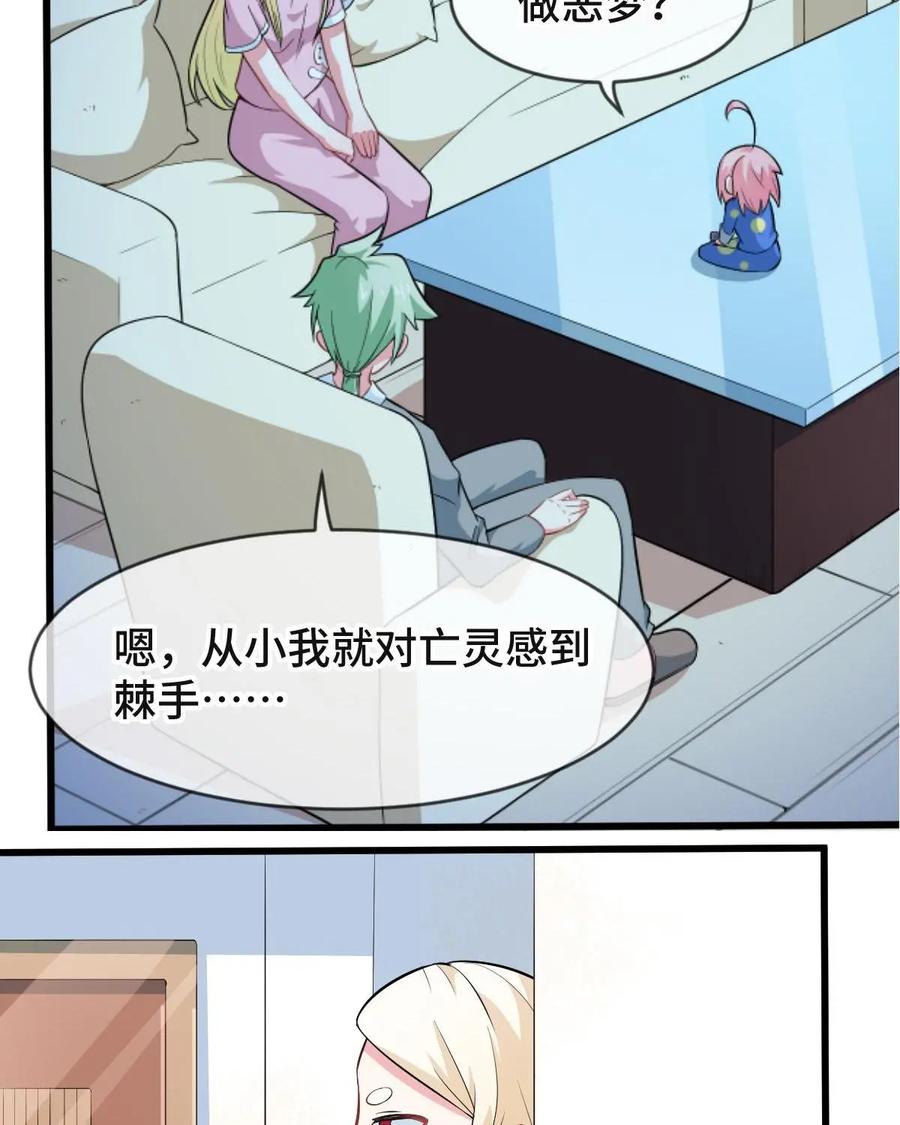 《我的重生日志》第35话：大家好，我是XX，这是一个你从未玩过的全新版本 第38页
