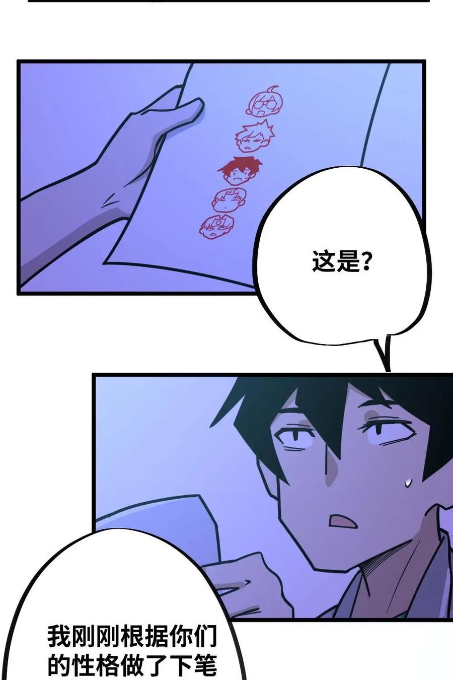 《打拳吧，李逵》第34话：终于要开始比赛了 第59页