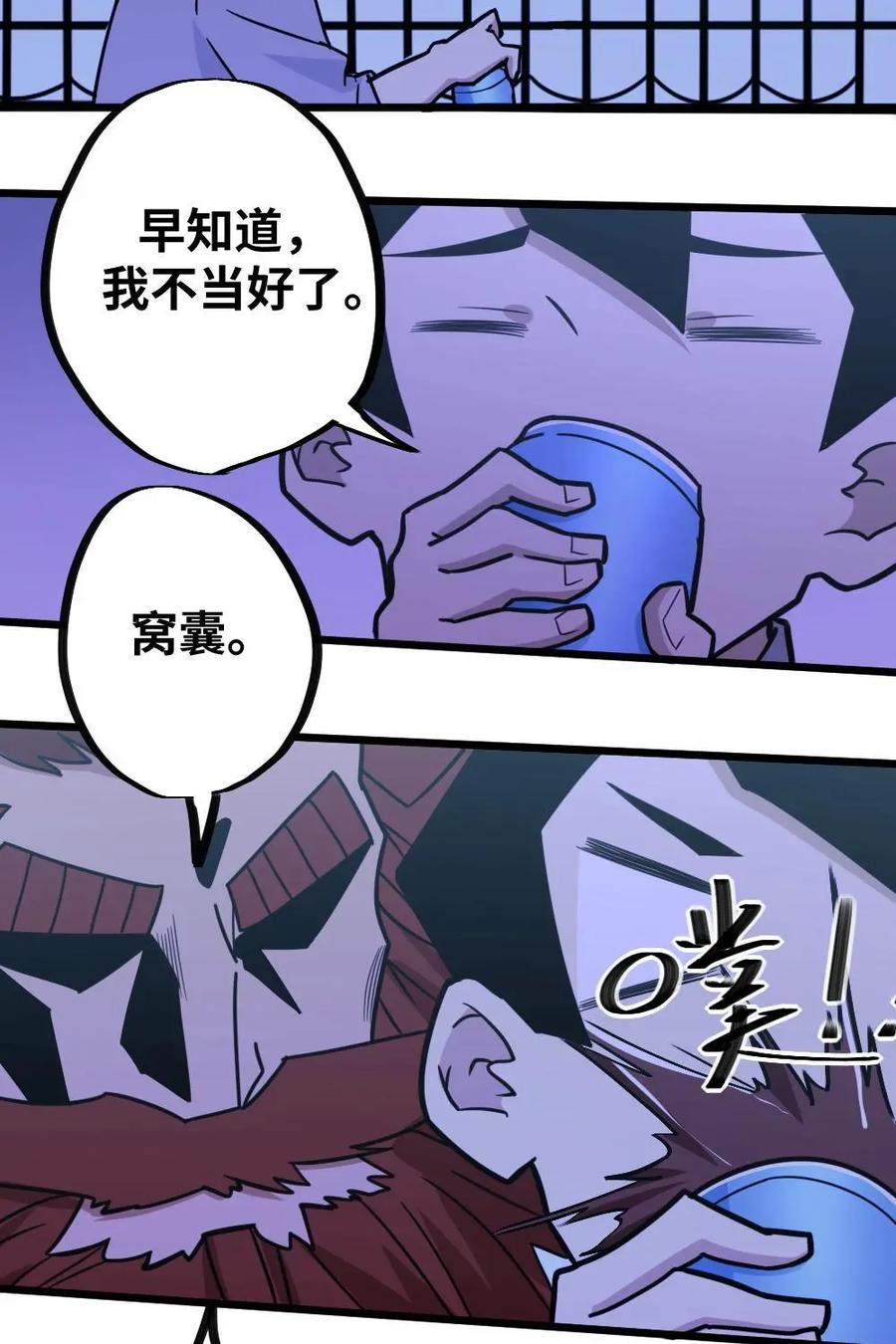 《打拳吧，李逵》第34话：终于要开始比赛了 第18页