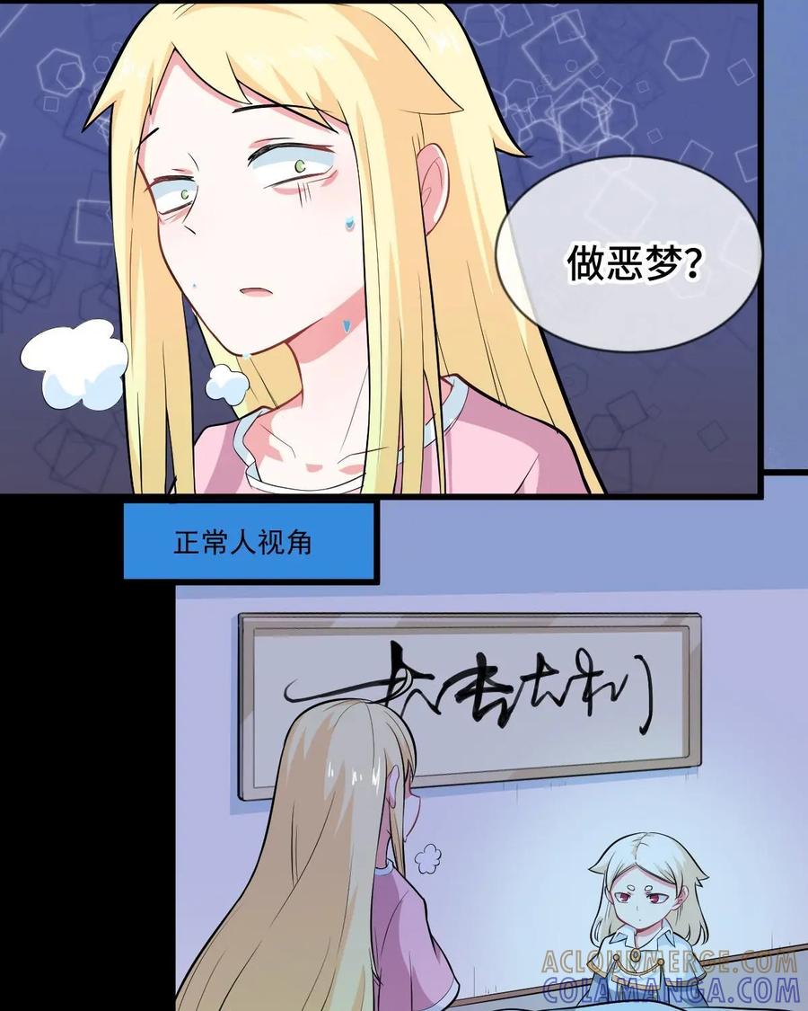 《我的重生日志》第35话：大家好，我是XX，这是一个你从未玩过的全新版本 第7页