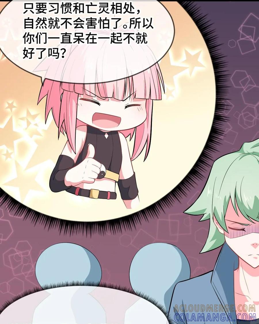 《我的重生日志》第35话：大家好，我是XX，这是一个你从未玩过的全新版本 第27页