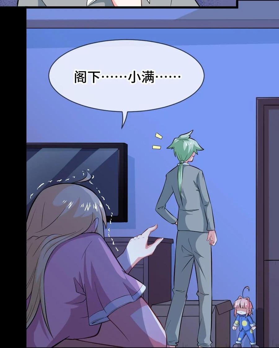 《我的重生日志》第35话：大家好，我是XX，这是一个你从未玩过的全新版本 第14页
