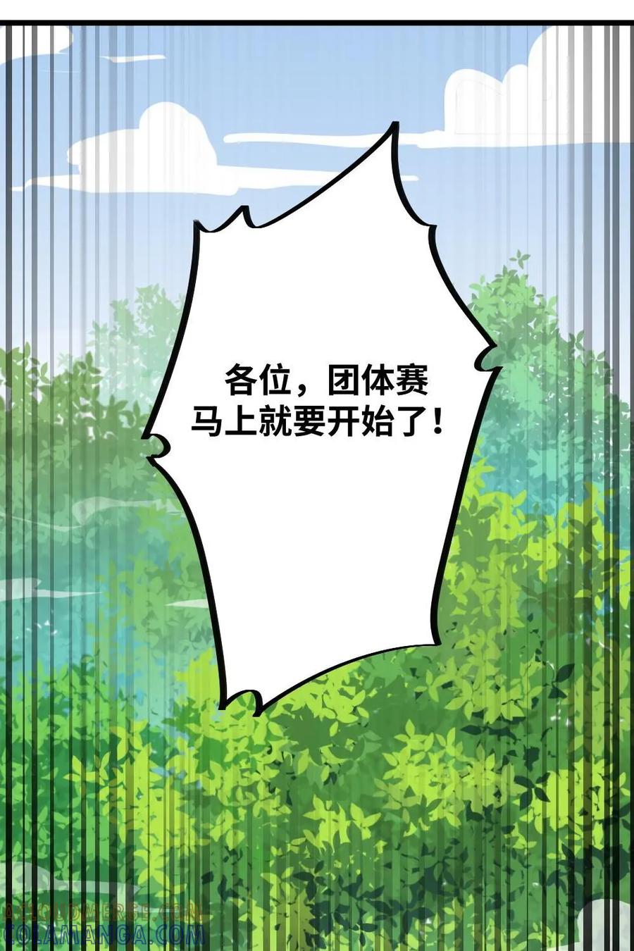 《打拳吧，李逵》第34话：终于要开始比赛了 第28页